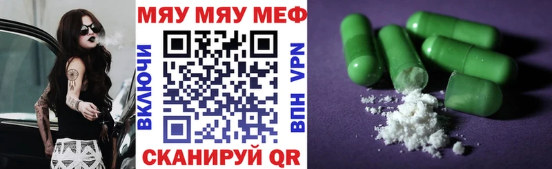 Купить Лыткарино Мефедрон VHQ