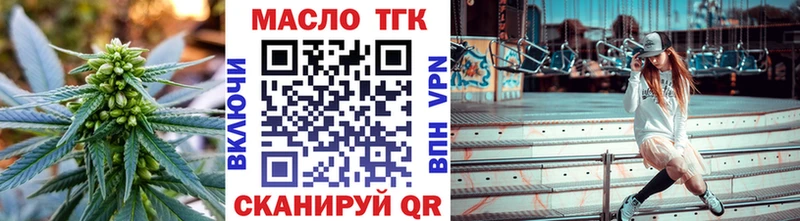 Купить  Лыткарино  ТГК THC oil 
